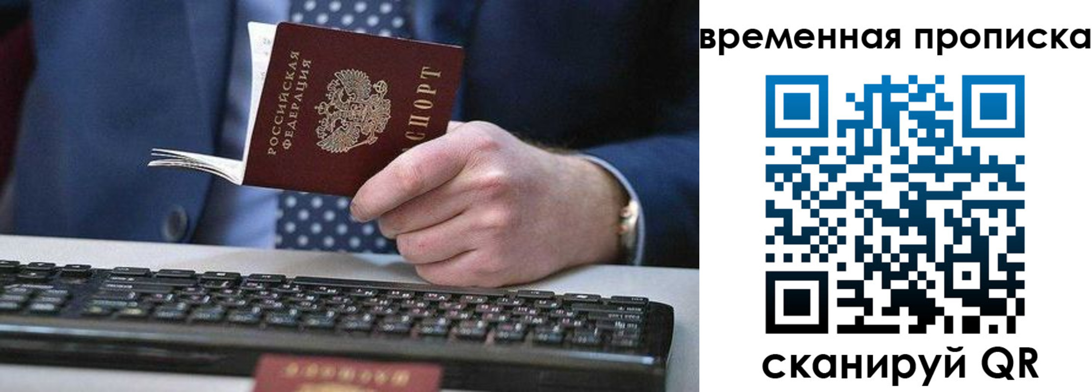прописка от собственника в Кировграде