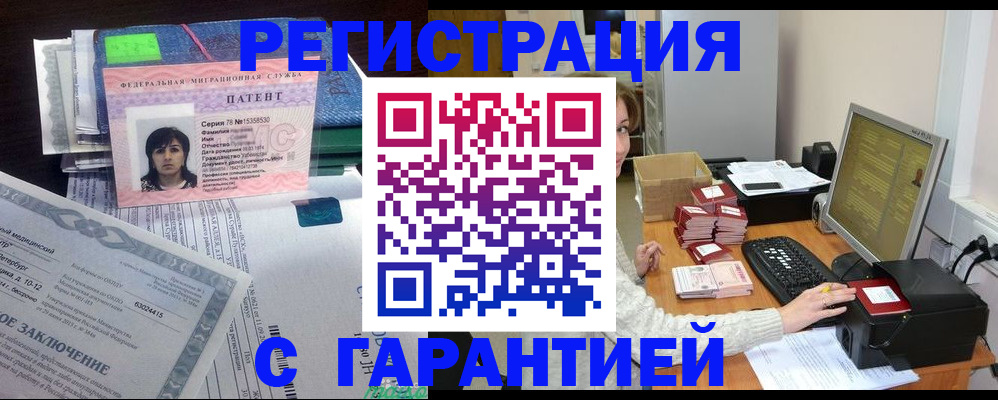 временная регистрация надежно в Кировграде