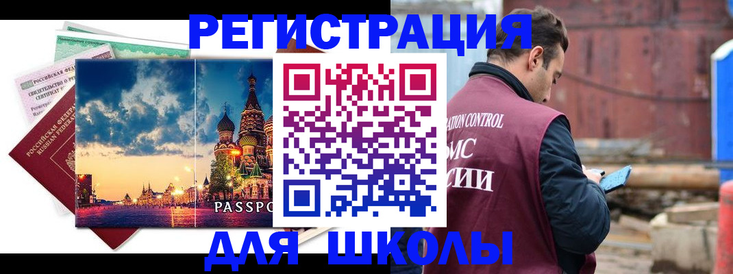 прописка иностранных граждан в Кировграде