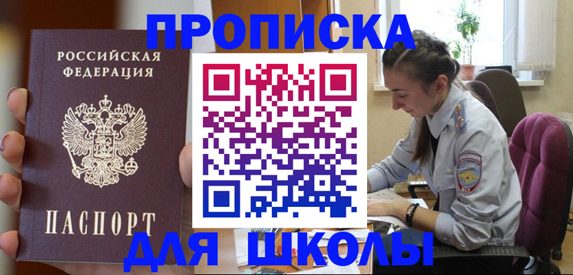 временная регистрация в Кировграде